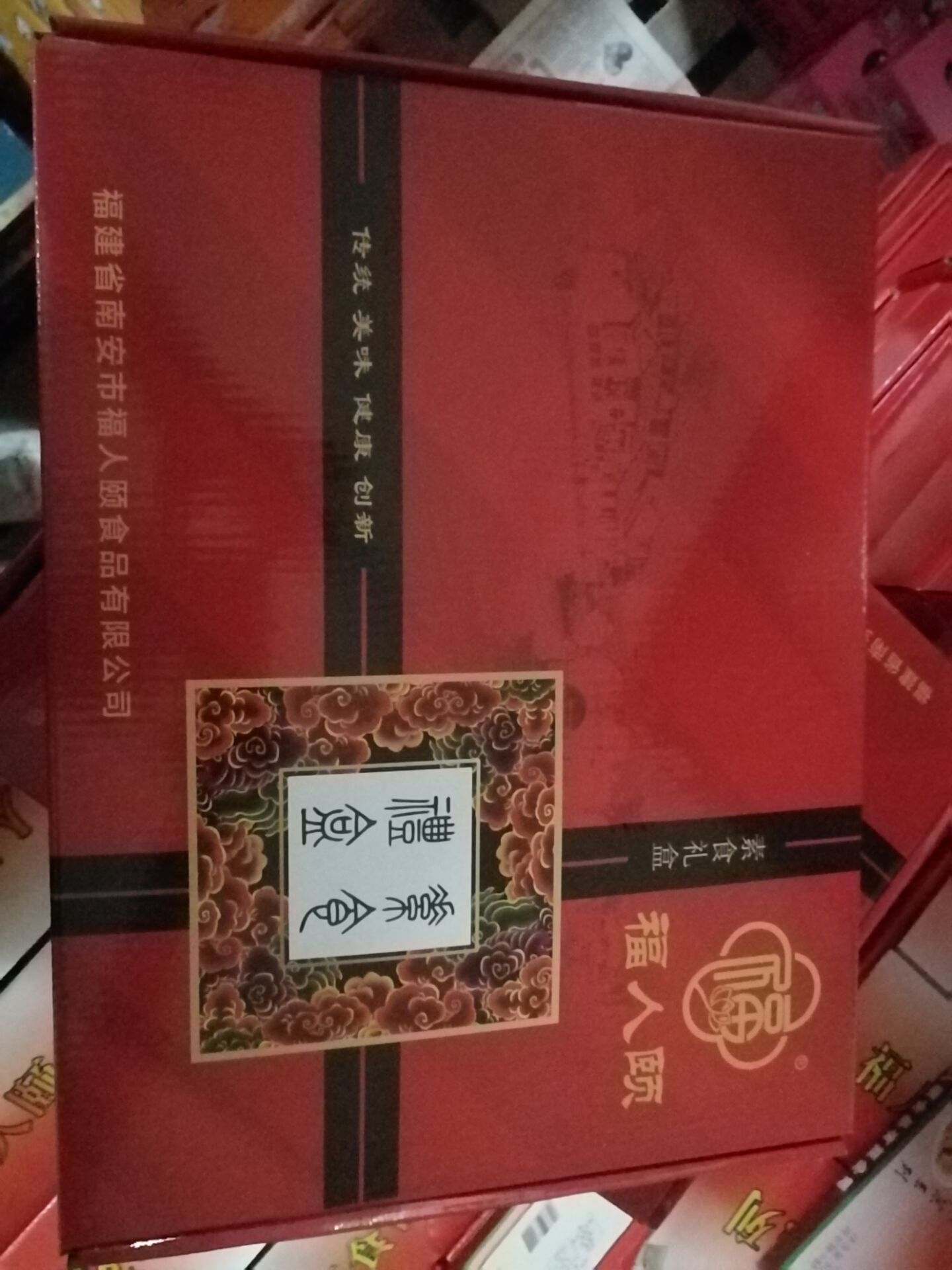 礼品包装盒